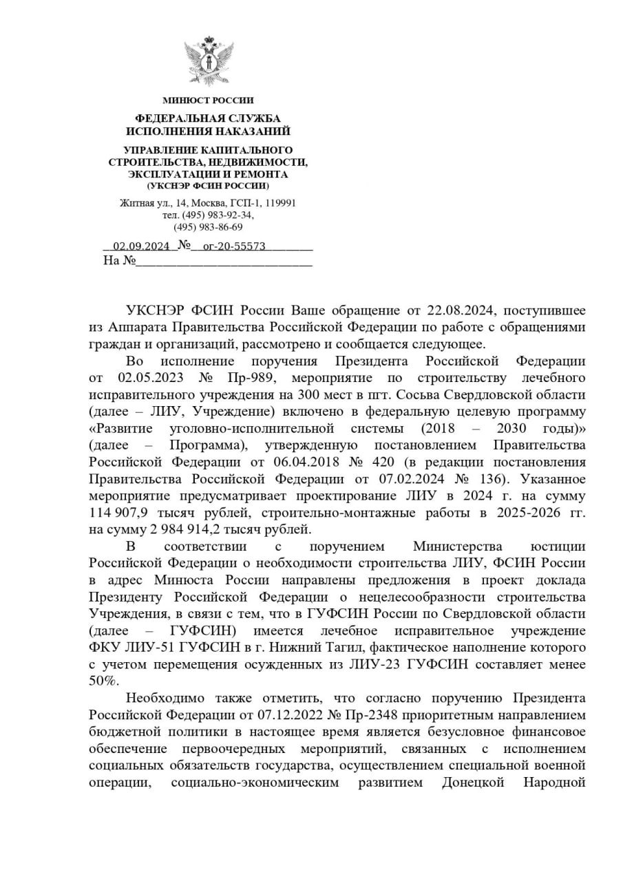 В Сосьве передумали строить новую колонию вместо сгоревшей. Жители встревожены