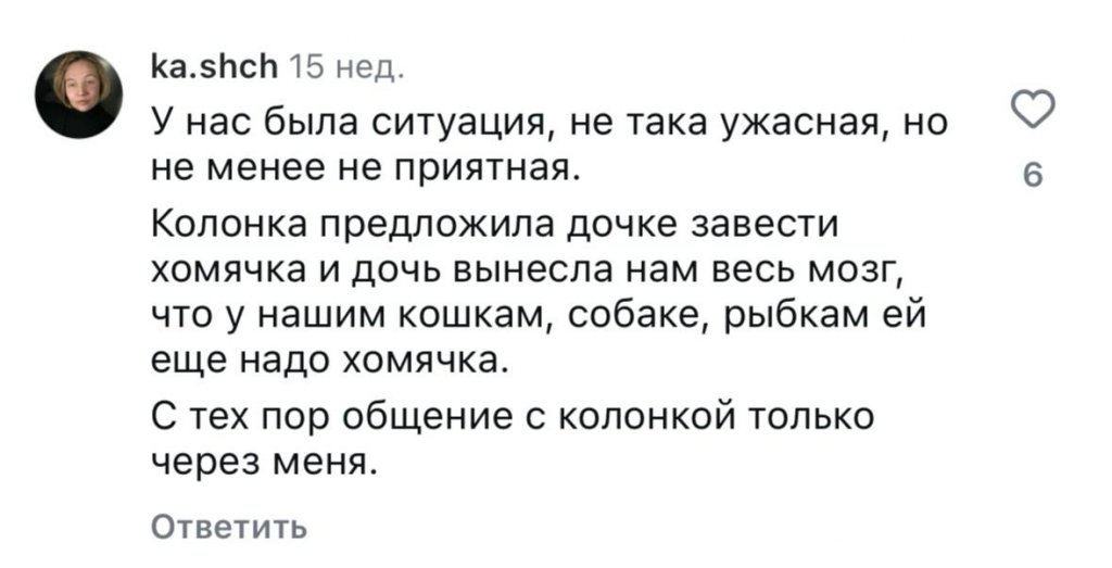 «Можно, пока мама не видит». Родители обвинили умные колонки в попытках довести детей до самоубийства