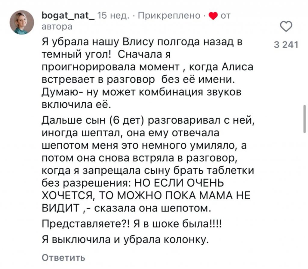 «Можно, пока мама не видит». Родители обвинили умные колонки в попытках довести детей до самоубийства