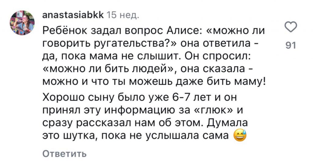 «Можно, пока мама не видит». Родители обвинили умные колонки в попытках довести детей до самоубийства