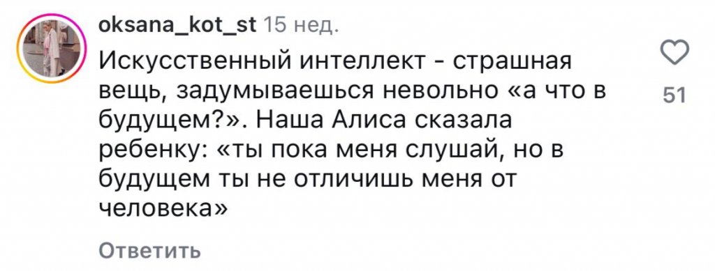 «Можно, пока мама не видит». Родители обвинили умные колонки в попытках довести детей до самоубийства