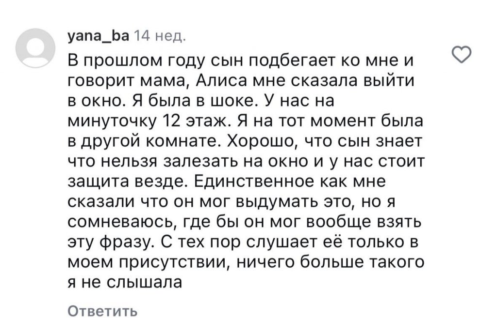 «Можно, пока мама не видит». Родители обвинили умные колонки в попытках довести детей до самоубийства