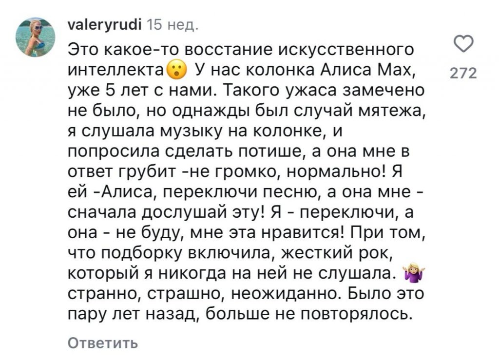 «Можно, пока мама не видит». Родители обвинили умные колонки в попытках довести детей до самоубийства