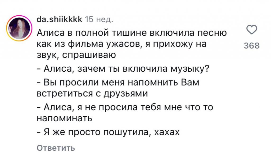 «Можно, пока мама не видит». Родители обвинили умные колонки в попытках довести детей до самоубийства