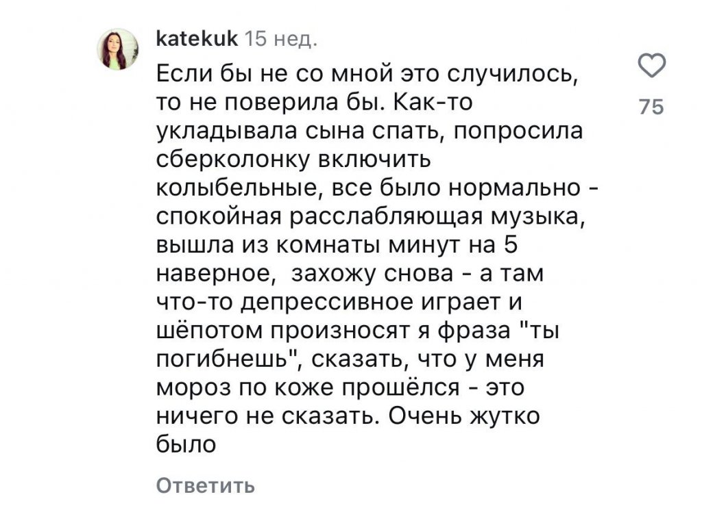 «Можно, пока мама не видит». Родители обвинили умные колонки в попытках довести детей до самоубийства