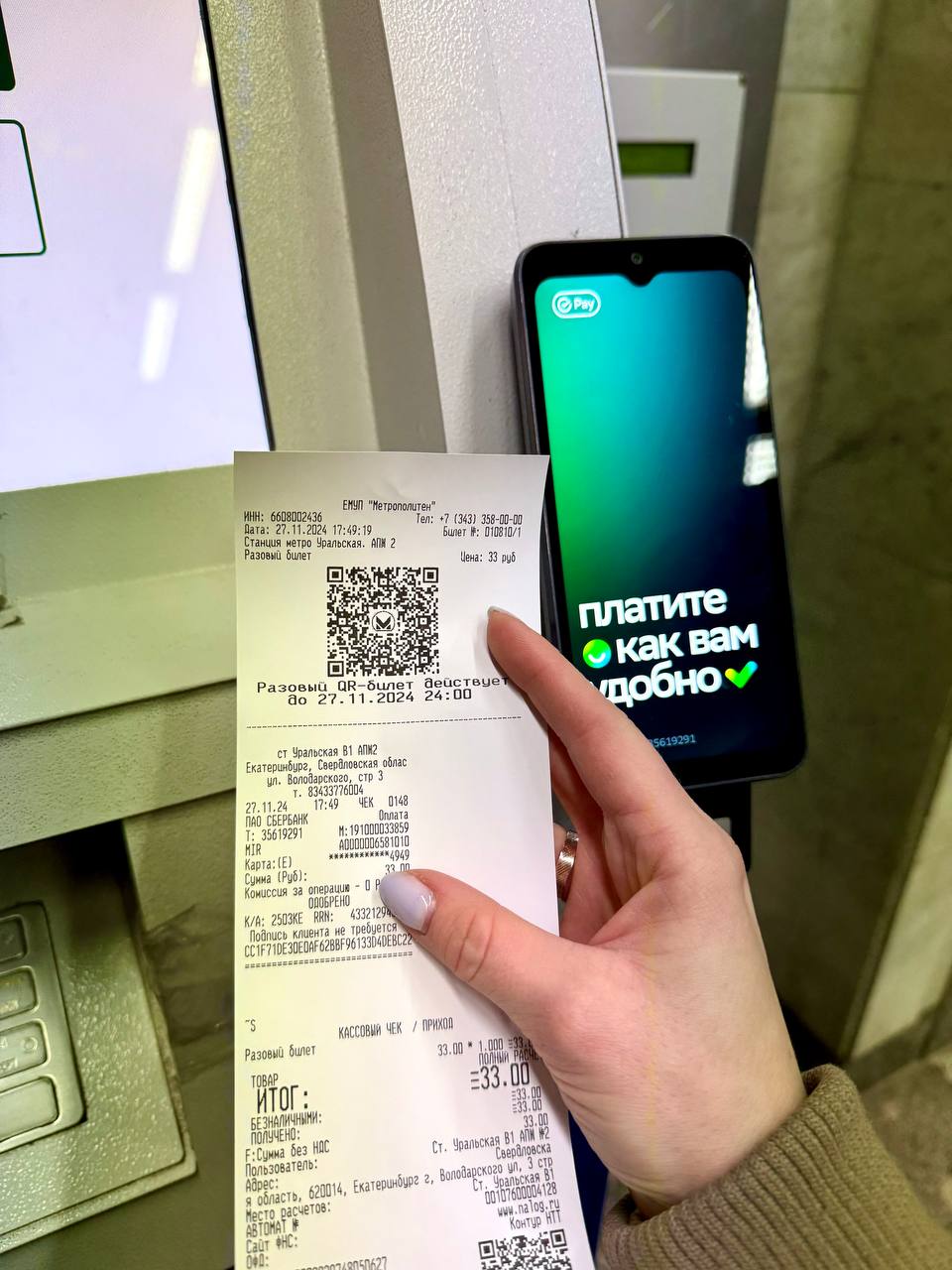 Еще на двух станциях метро ввели оплату проезда по QR-коду (ФОТО)