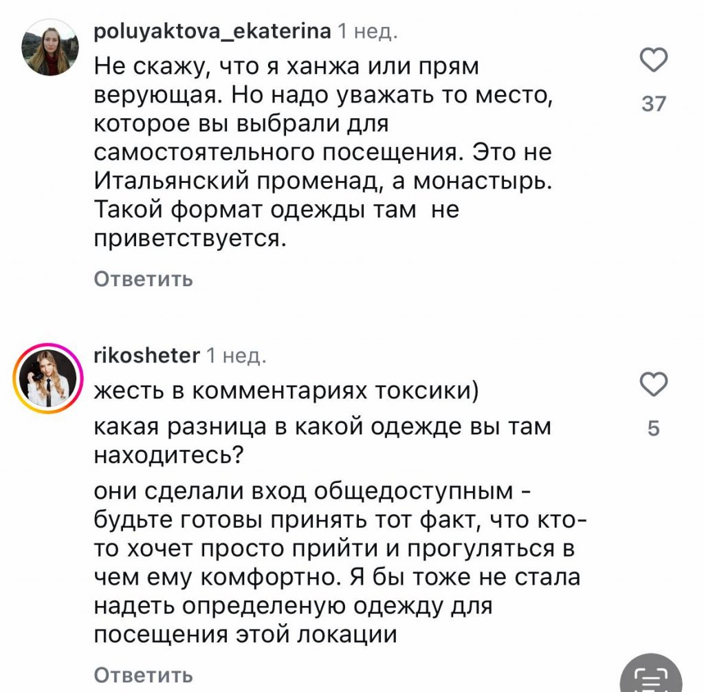 Ново-Тихвинский монастырь стал местом паломничества зумеров. Но не ради молитв