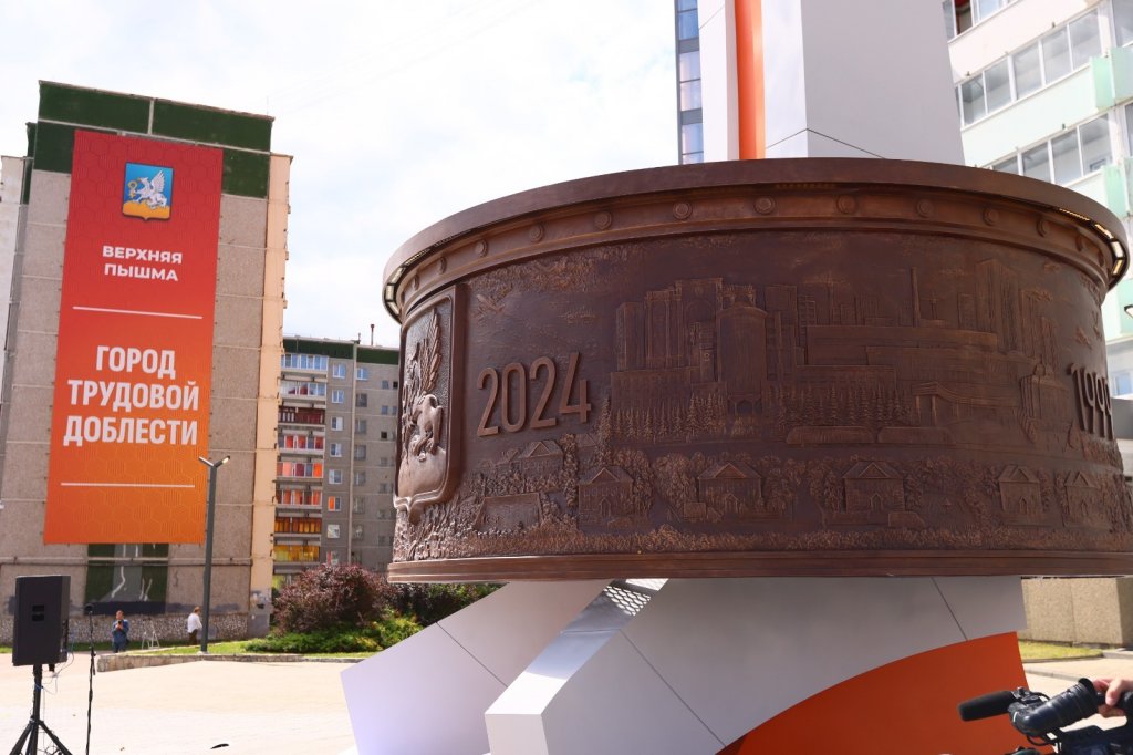 В Верхней Пышме открыли стелу в честь 170-летия города