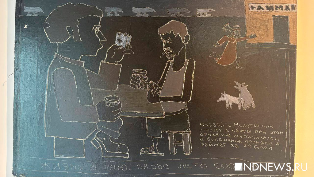 В Екатеринбурге открыли выставку-посвящение Сортировке