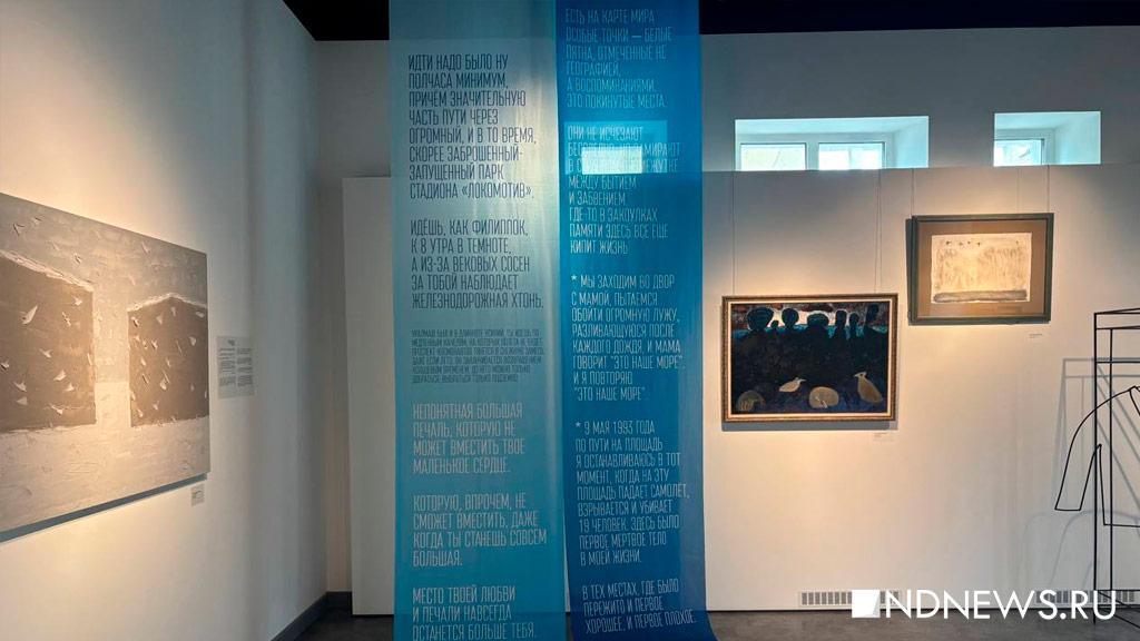 В Екатеринбурге открыли выставку-посвящение Сортировке