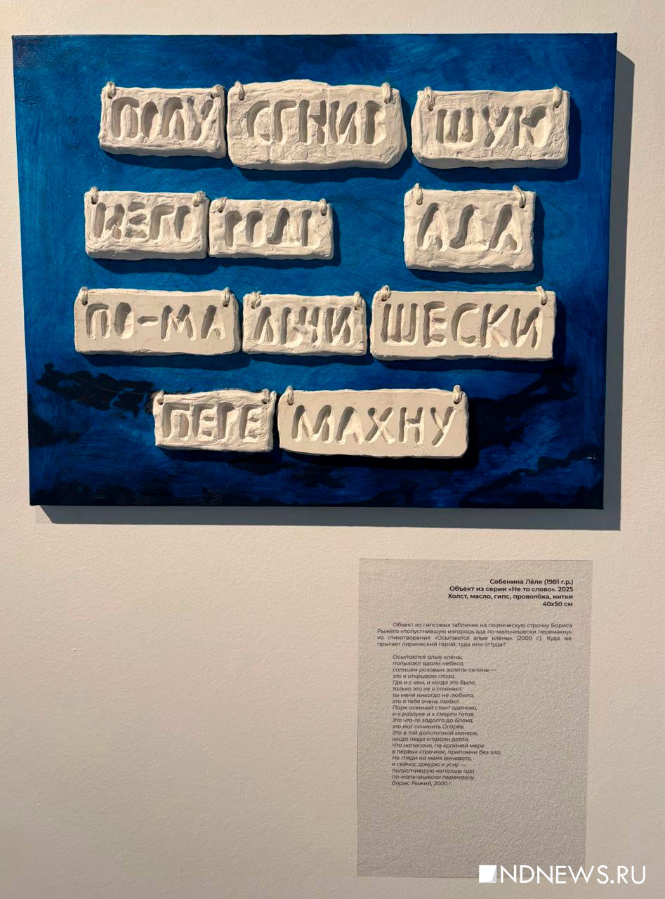 В Екатеринбурге открыли выставку-посвящение Сортировке