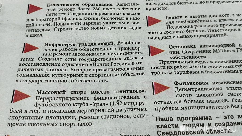 «Только не списывай точь-в-точь». Обзор губернаторской агиткампании-2025