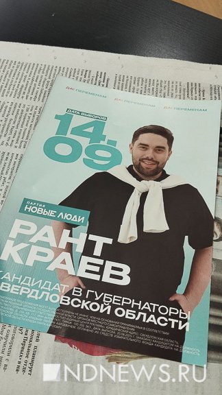 «Только не списывай точь-в-точь». Обзор губернаторской агиткампании-2025