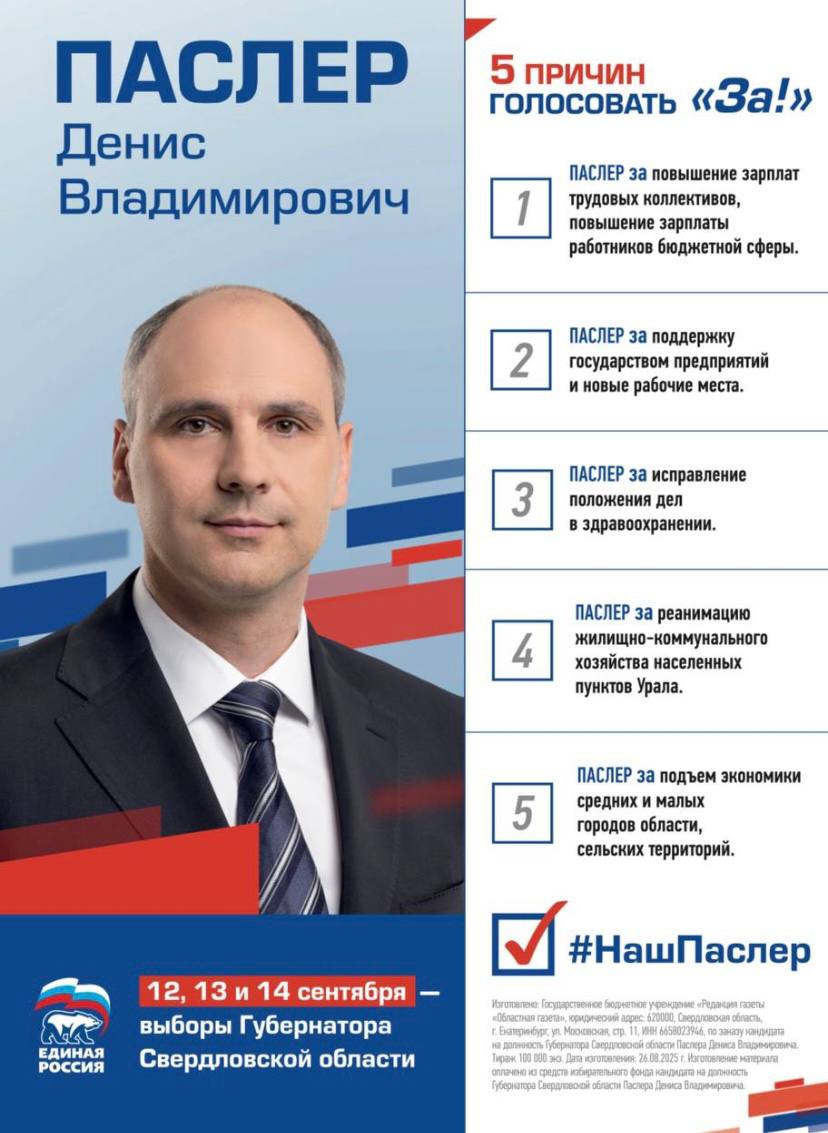 «Только не списывай точь-в-точь». Обзор губернаторской агиткампании-2025