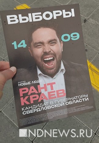 «Только не списывай точь-в-точь». Обзор губернаторской агиткампании-2025