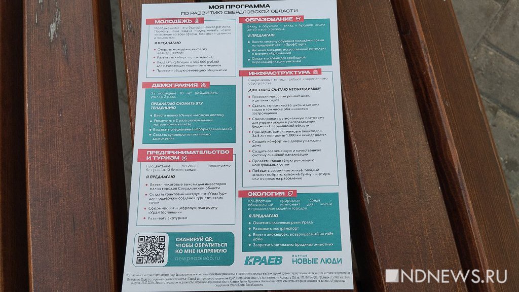 «Только не списывай точь-в-точь». Обзор губернаторской агиткампании-2025