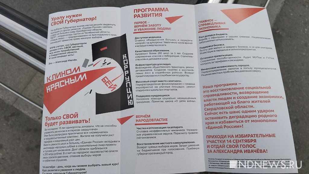 «Только не списывай точь-в-точь». Обзор губернаторской агиткампании-2025