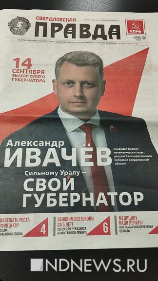 «Только не списывай точь-в-точь». Обзор губернаторской агиткампании-2025