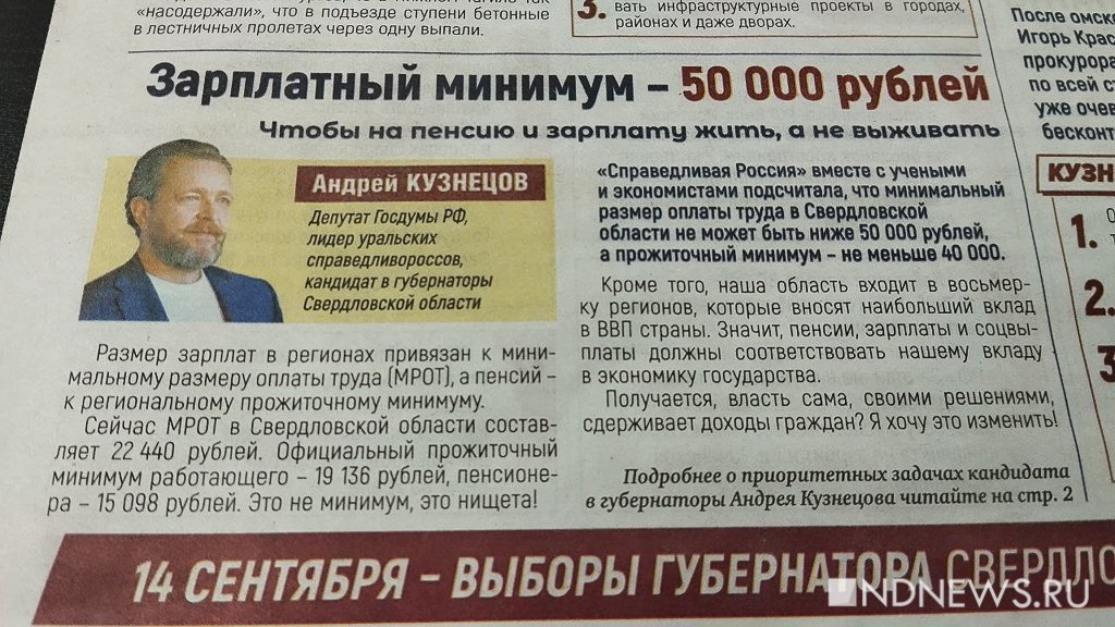 «Только не списывай точь-в-точь». Обзор губернаторской агиткампании-2025