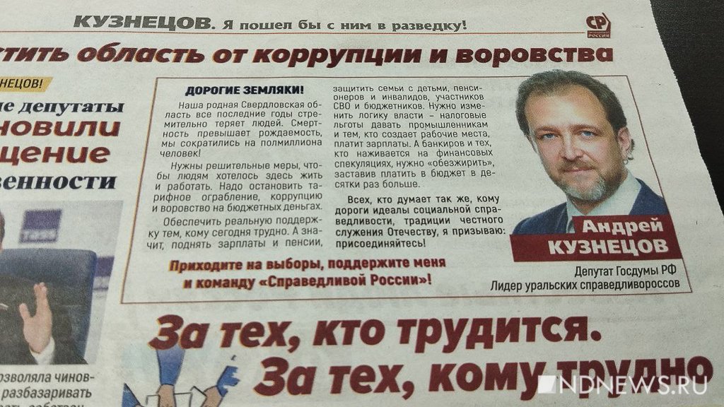 «Только не списывай точь-в-точь». Обзор губернаторской агиткампании-2025