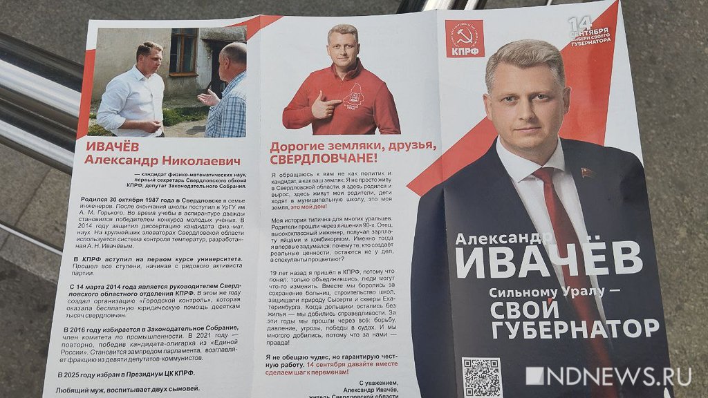 «Только не списывай точь-в-точь». Обзор губернаторской агиткампании-2025