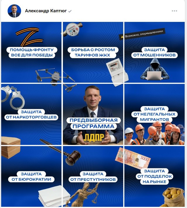 «Только не списывай точь-в-точь». Обзор губернаторской агиткампании-2025