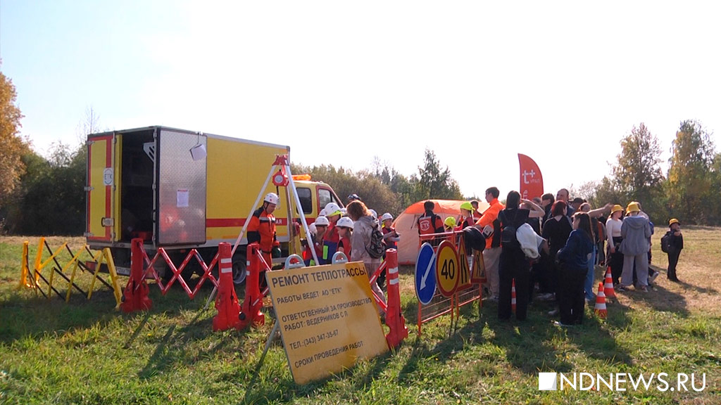 В Шарташском лесопарке студентов и школьников через квесты учили безопасному пользованию теплом и азам энергетики