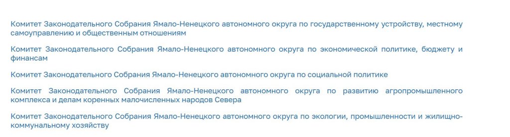 В Заксобрании Ямала сократили число замов спикера