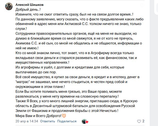 В отношении сотрудницы агрофирмы на Ямале возбуждено ещё одно дело