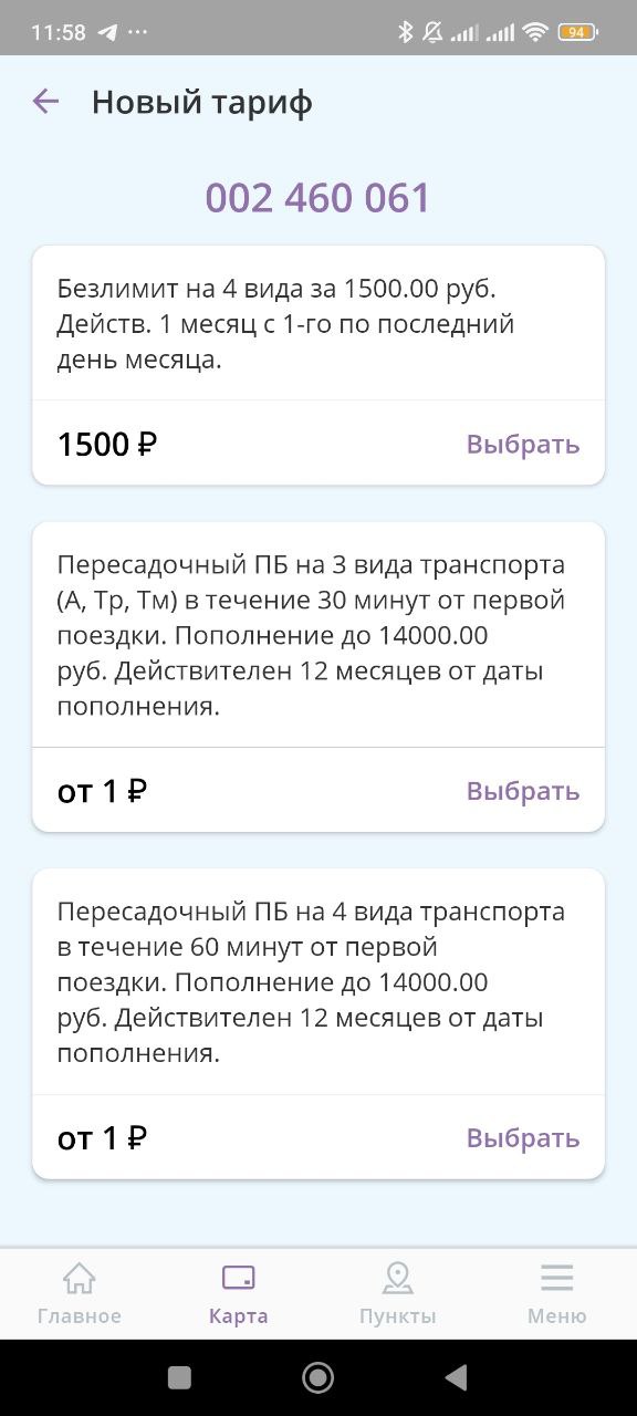После смены тарифов екатеринбуржцы купили в 115 раз больше проездных, чем месяц назад