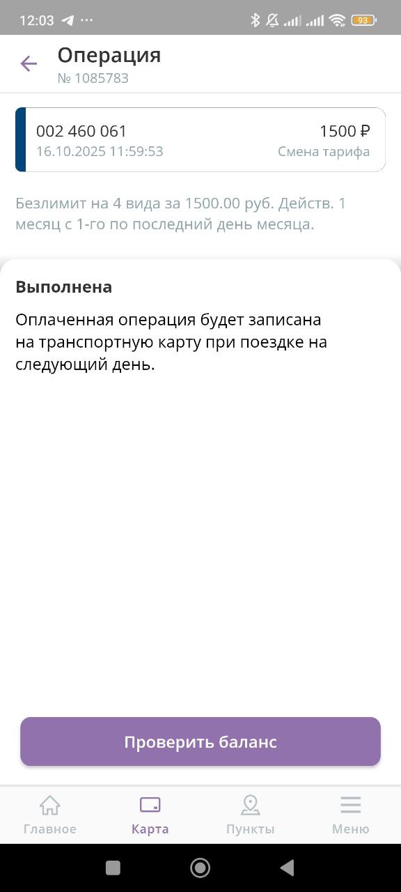 После смены тарифов екатеринбуржцы купили в 115 раз больше проездных, чем месяц назад