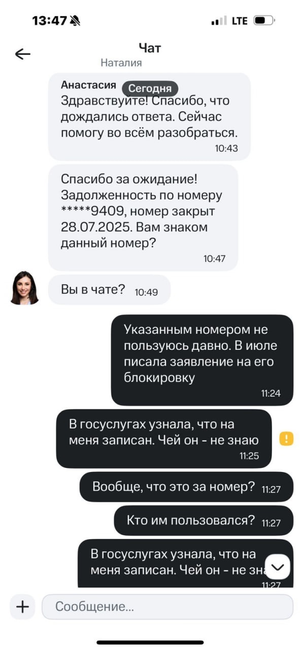 С жительницы Екатеринбурга требуют погасить долг по сим-карте, которой она не пользовалась 19 лет