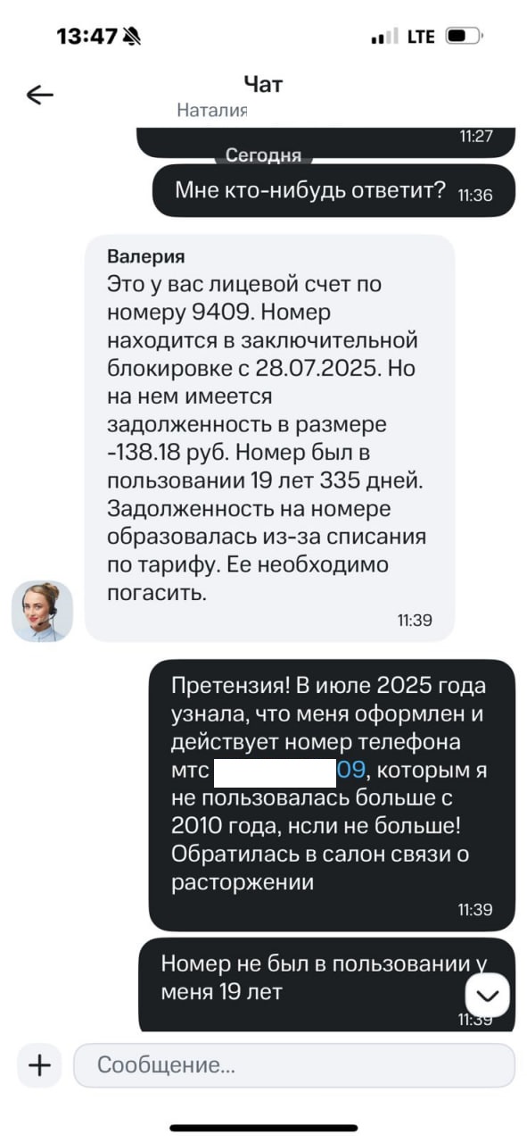 С жительницы Екатеринбурга требуют погасить долг по сим-карте, которой она не пользовалась 19 лет