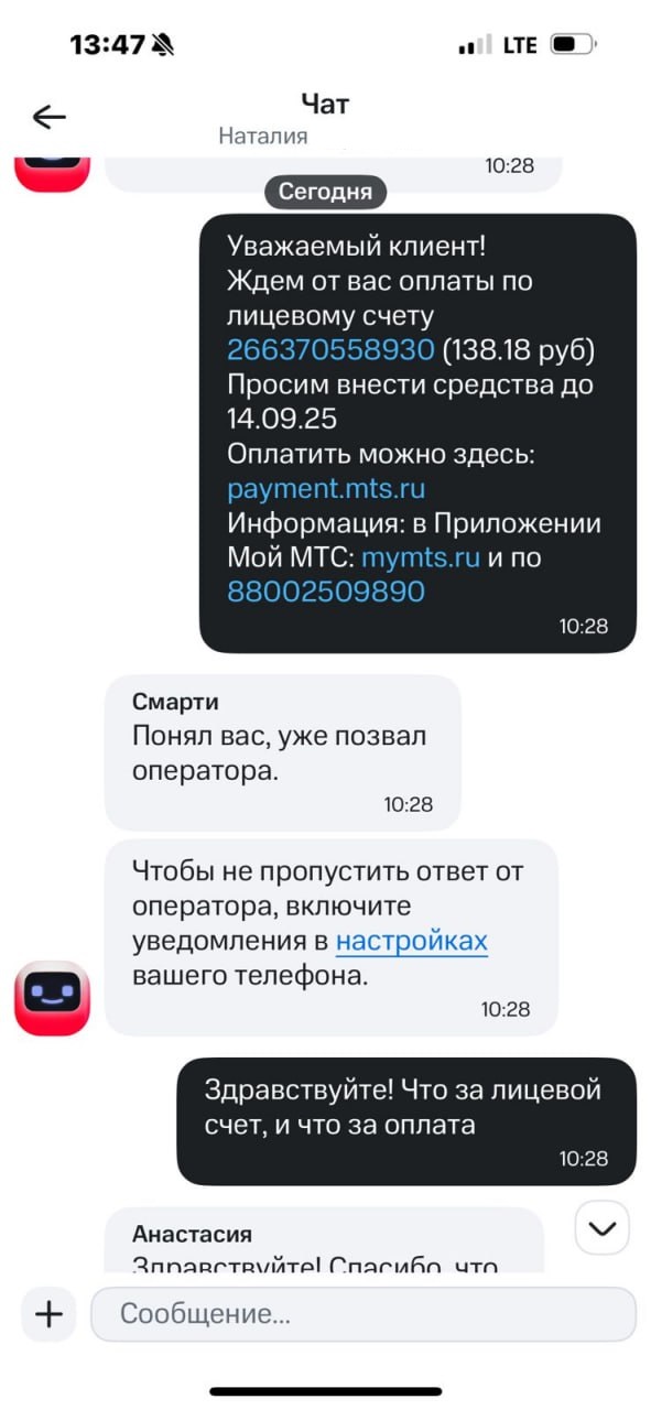 С жительницы Екатеринбурга требуют погасить долг по сим-карте, которой она не пользовалась 19 лет