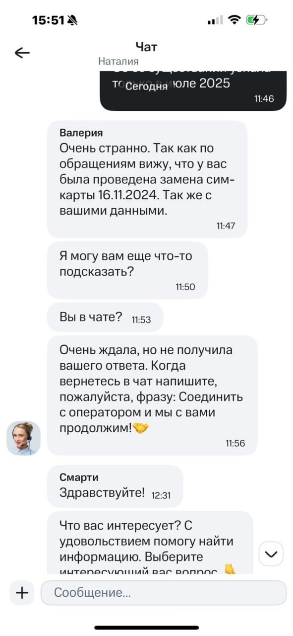 С жительницы Екатеринбурга требуют погасить долг по сим-карте, которой она не пользовалась 19 лет