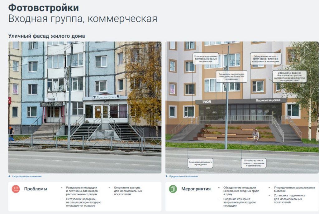 Дизайнеры предлагают перекрасить фасады домов в Надыме для красоты