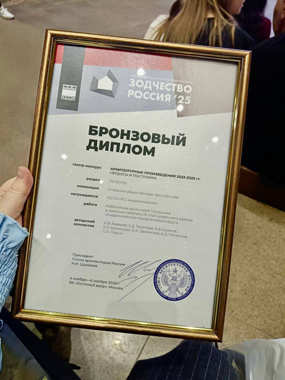 Архитекторы проекта набережной реки Патрушихи получили бронзу на международном фестивале «Зодчество»