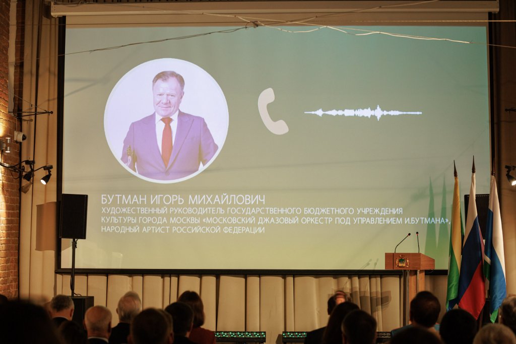 Проект «Школа джазовой импровизации Игоря Бутмана» отмечен премией Татищева и де Геннина (ФОТО)