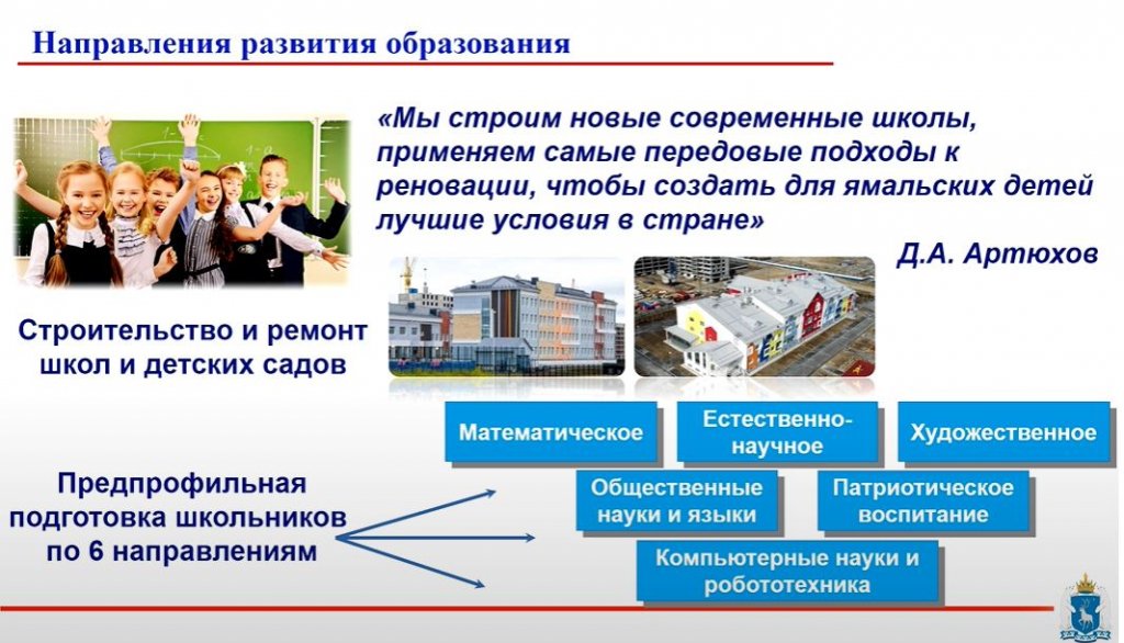 Глава Депфина Ямала Свинцова заявила о жёсткой экономии бюджета