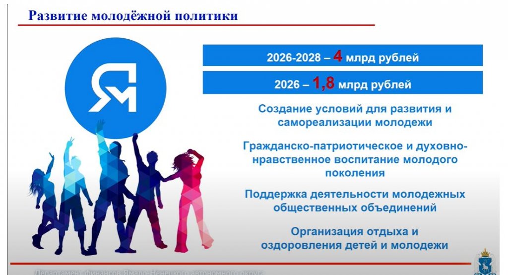 Глава Депфина Ямала Свинцова заявила о жёсткой экономии бюджета