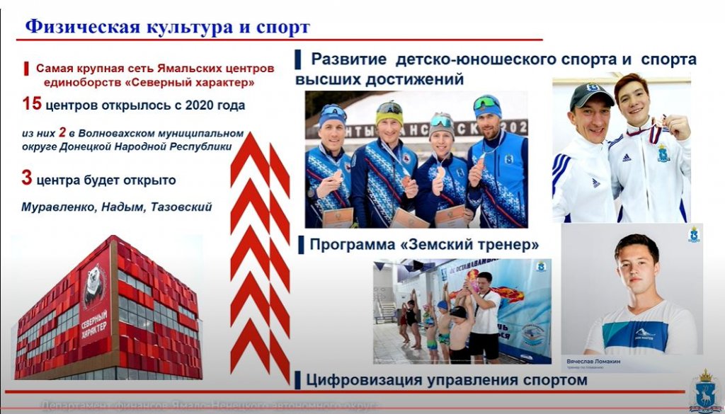 Глава Депфина Ямала Свинцова заявила о жёсткой экономии бюджета