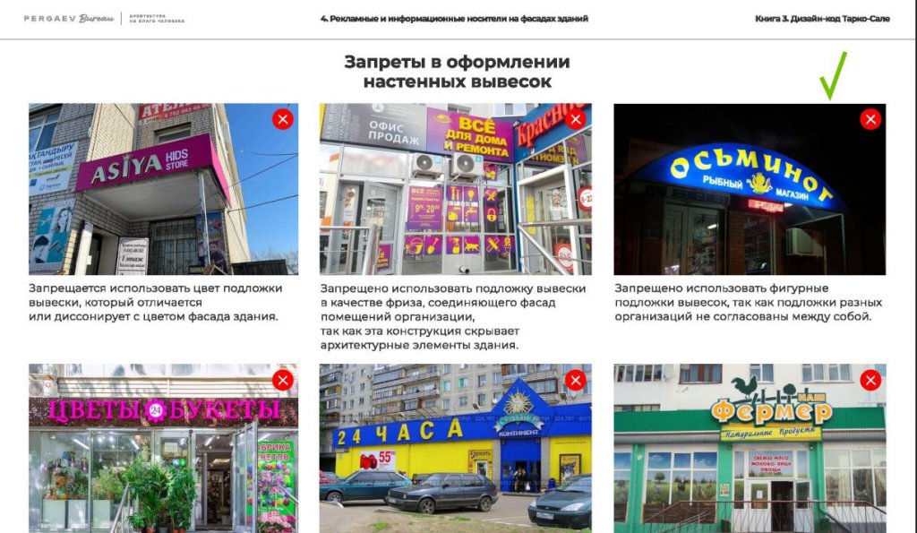 За 10 млн рублей для Тарко-Сале придумали логотип, но не всем понравилось