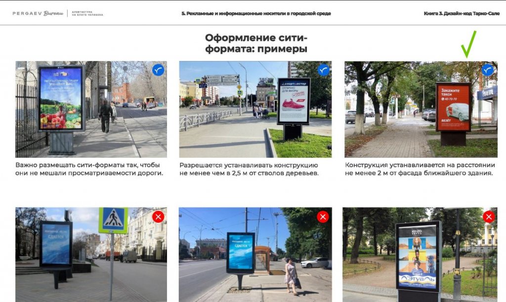 За 10 млн рублей для Тарко-Сале придумали логотип, но не всем понравилось