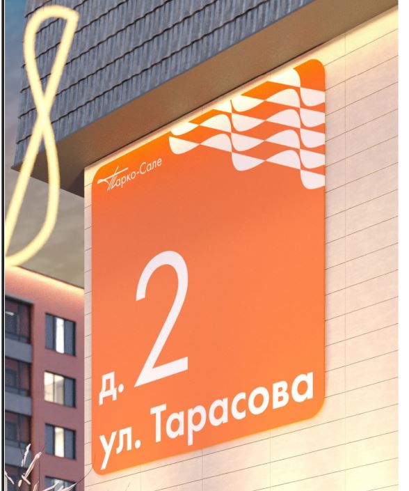 За 10 млн рублей для Тарко-Сале придумали логотип, но не всем понравилось