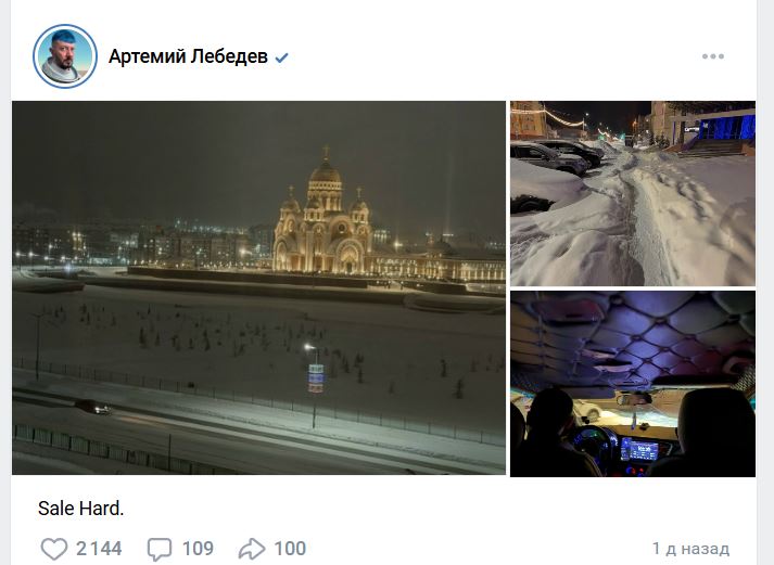 Дизайнер Артемий Лебедев сообщил о визите в Салехард