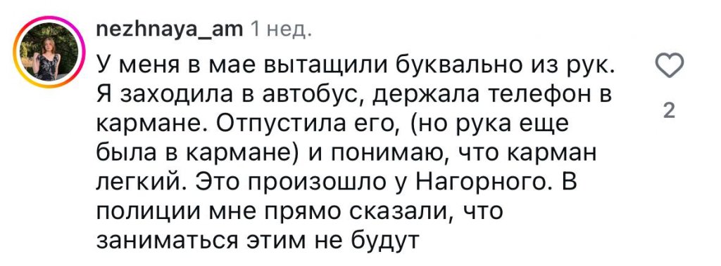 «По такой же схеме украли у прокурора», – уральцы жалуются на карманников, ворующих телефоны