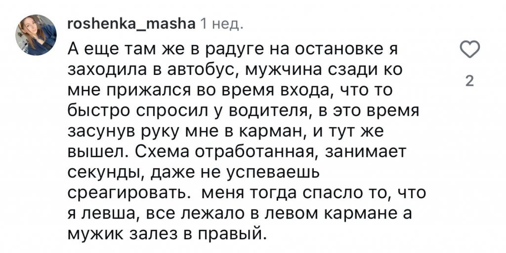 «По такой же схеме украли у прокурора», – уральцы жалуются на карманников, ворующих телефоны