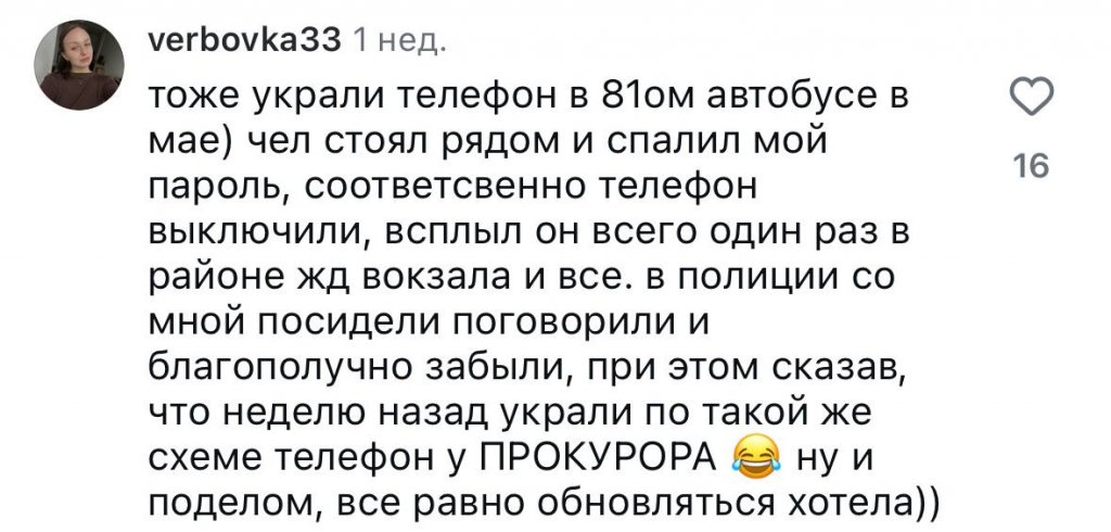 «По такой же схеме украли у прокурора», – уральцы жалуются на карманников, ворующих телефоны