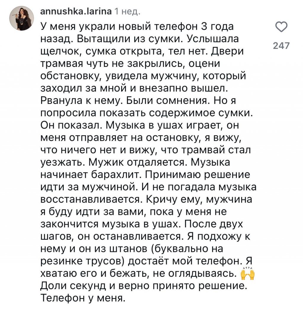 «По такой же схеме украли у прокурора», – уральцы жалуются на карманников, ворующих телефоны