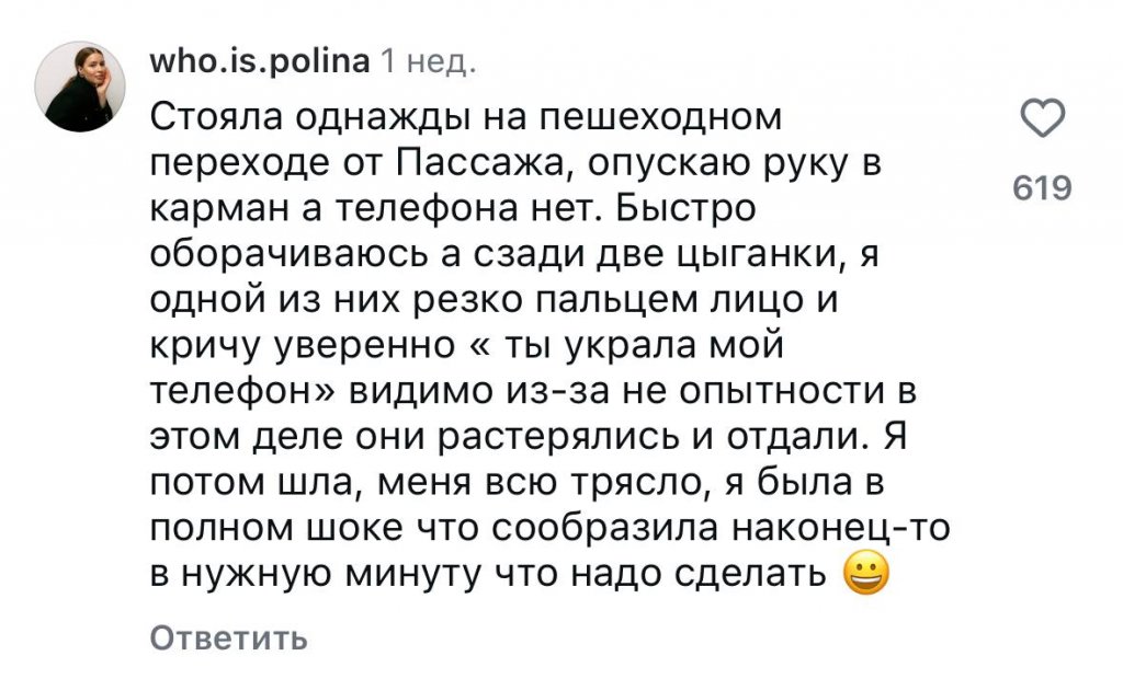 «По такой же схеме украли у прокурора», – уральцы жалуются на карманников, ворующих телефоны